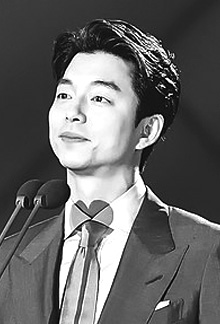 Gong Yoo